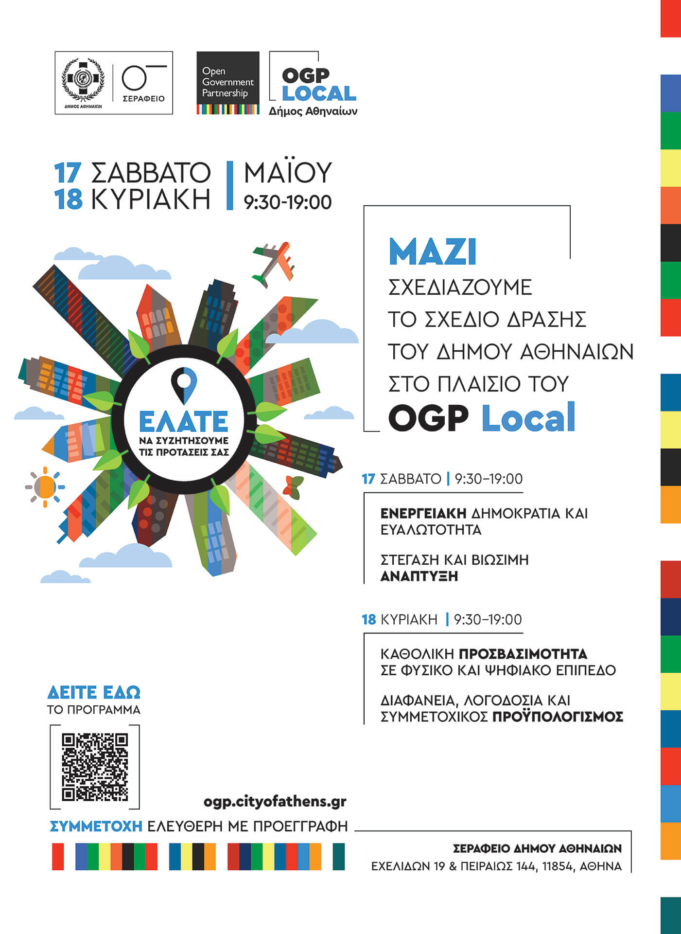 ogp local workshops poster